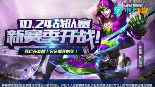 战队赛限定皮肤