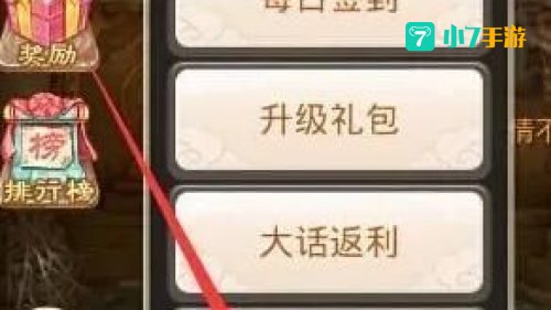 大话西游手游礼包