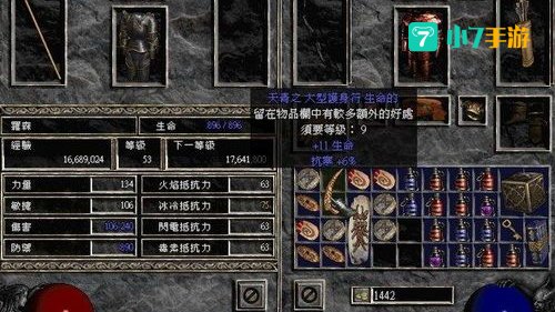 暗黑破坏神2护身符：护身符解析：属性、种类与获取攻略